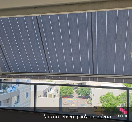 סוכך פסים כחול לבן על מרפסת